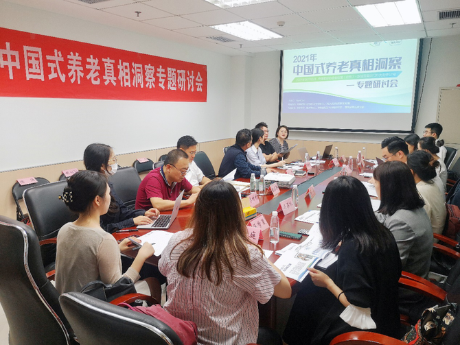 新知达人, 中国老龄协会老年人才信息中心携手维达、京东洞察中国式养老真相，将发布养老洞察报告