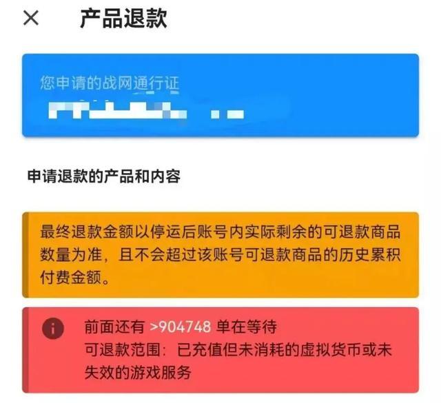 新知达人, 热点资讯：网易开放暴雪游戏退款申请；微念退出李子柒公司股东……