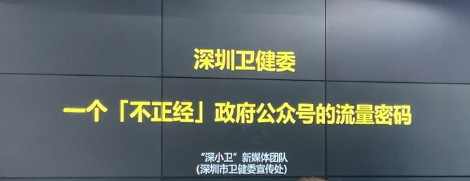 探店深圳卫健委千万级大号背后的真相竟然是