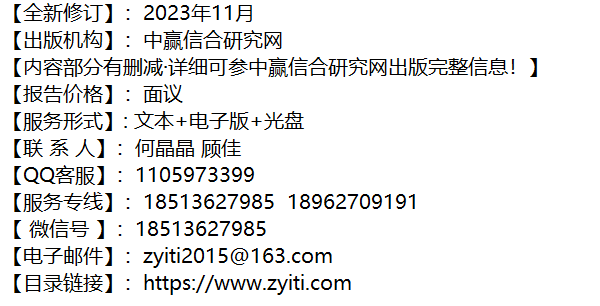 鸿晟信合研究院, 中国黄金业务项目投资可行性分析报告