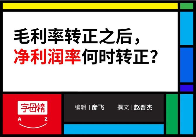 新知达人, “蔚小理”还得继续烧