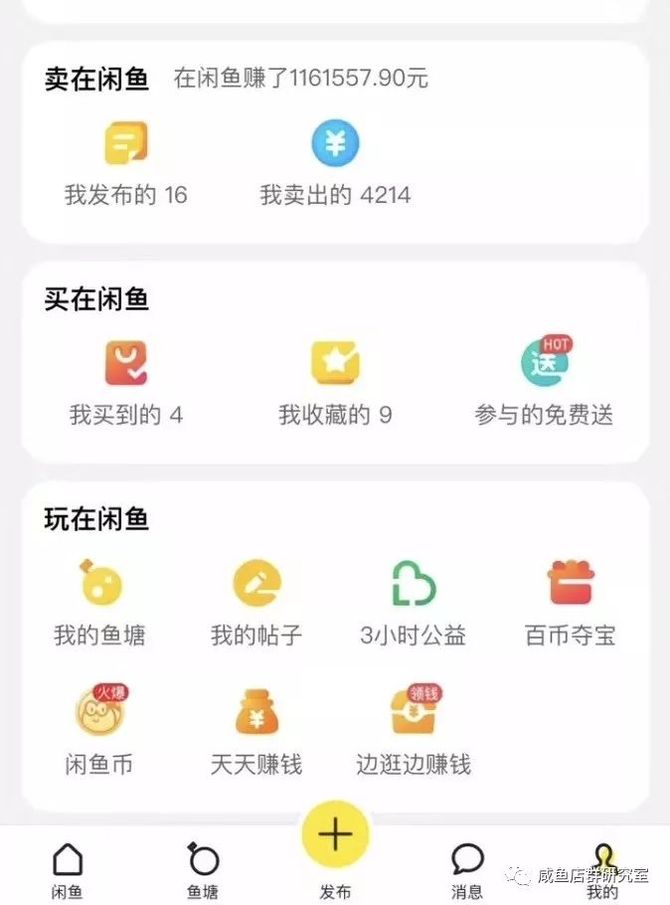 娱乐圈闲鱼原耽文(闲鱼有性文易吗)（闲鱼的娱乐圈）