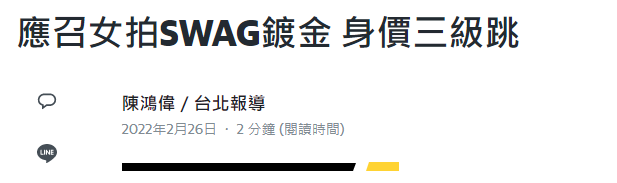 比如刺青女優艾秋曾自爆,幼年時被家暴,未滿15歲被性侵,把秘密告訴