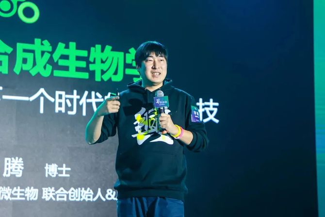 新知达人, 合成生物、元宇宙等黑科技受关注, 草根知本合伙人之夜成功举办