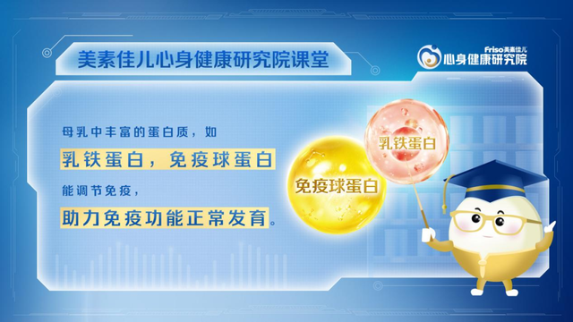 母婴时代, 菲仕兰发布天然乳脂实证，助力婴幼儿免疫健康