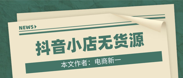 抖音小店卖鞋可以卖原单吗?抖音卖鞋子需要商家开授权吗-第2张图片-潮百科