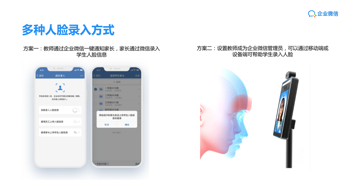 企服商城, 企业微信教育测温软硬件,辛泓科技