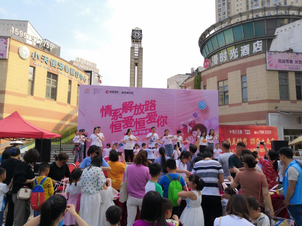 新知图谱, 恒大社区:邻里文化节,多城联动,嗨翻全场(汇总)