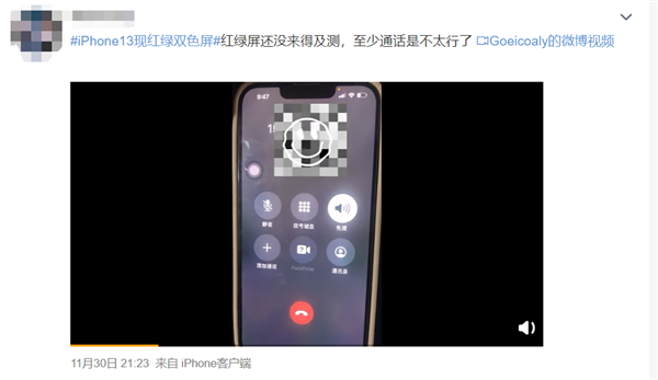 新知达人, iPhone 13又翻车 苹果手机被曝出现红绿屏现象：网友纷纷实测
