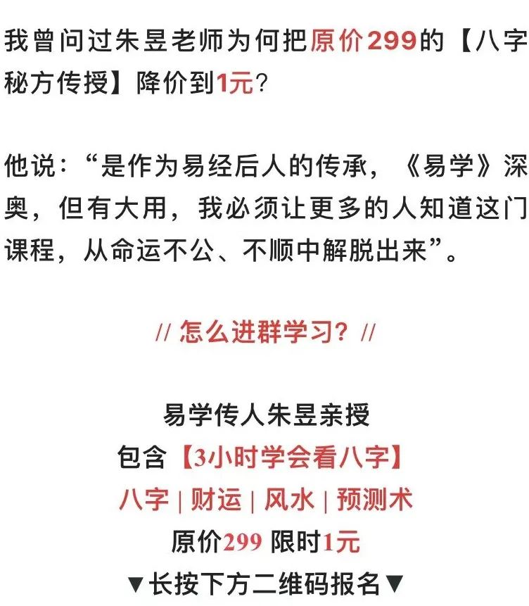 3小時學會看八字生辰八字暗藏你不知道的玄機