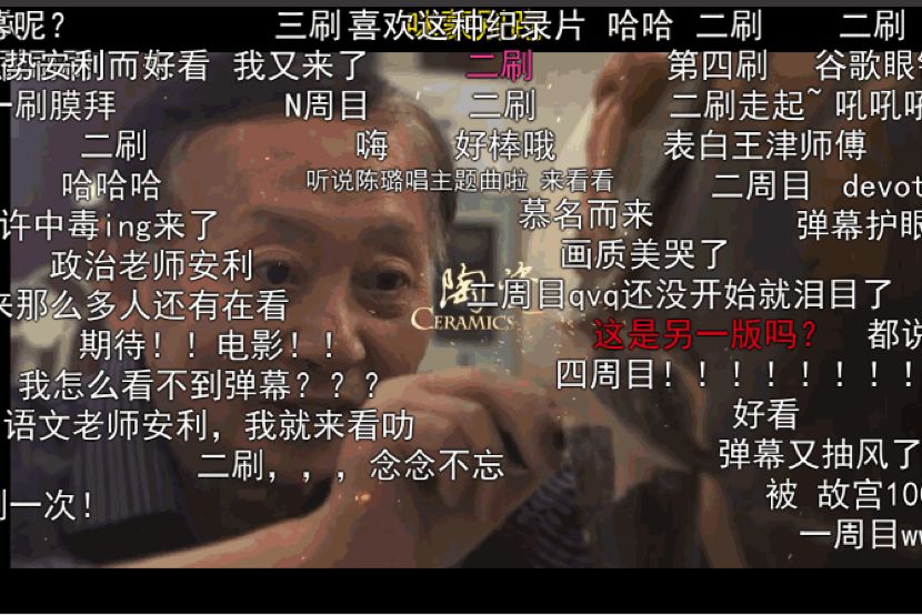 新知图谱, B站国风青年,如何把传统文化玩出圈?
