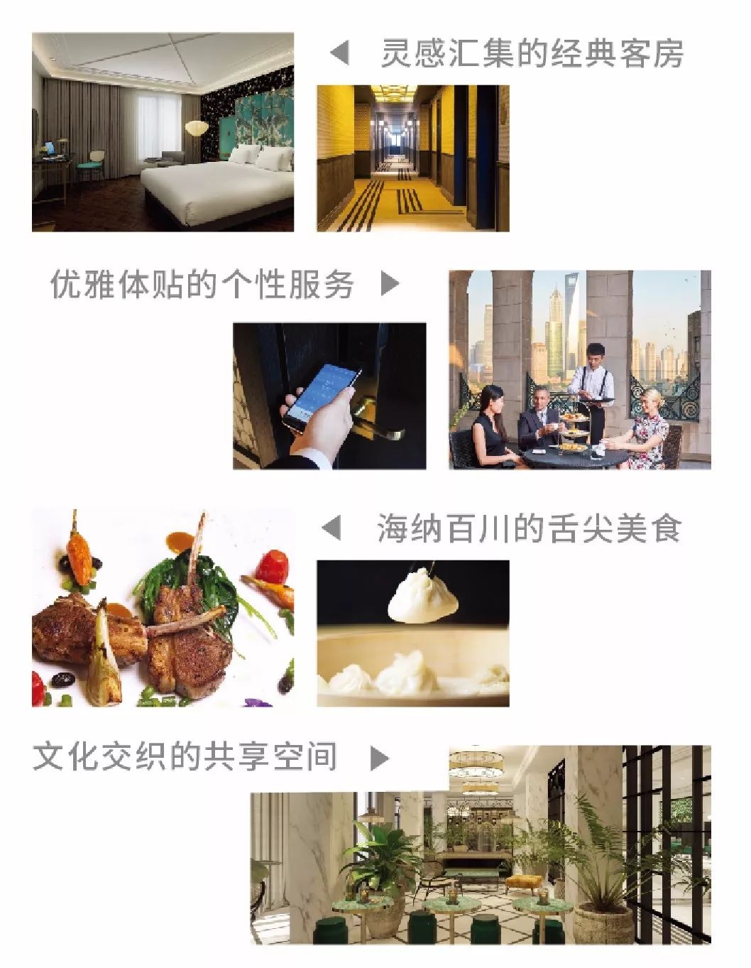 新知图谱, 第十九届金马奖丨锦江都城获精品酒店领军品牌殊荣