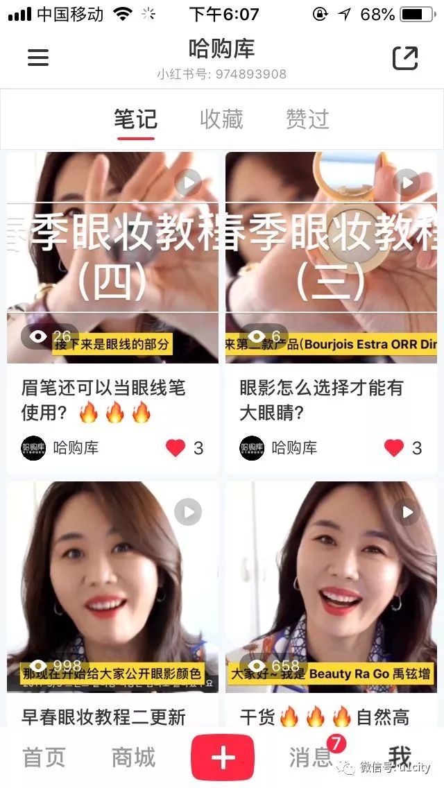 新知达人, 案例|美拍、抖音、小红书、兼职导购……美妆电商带货停不下来