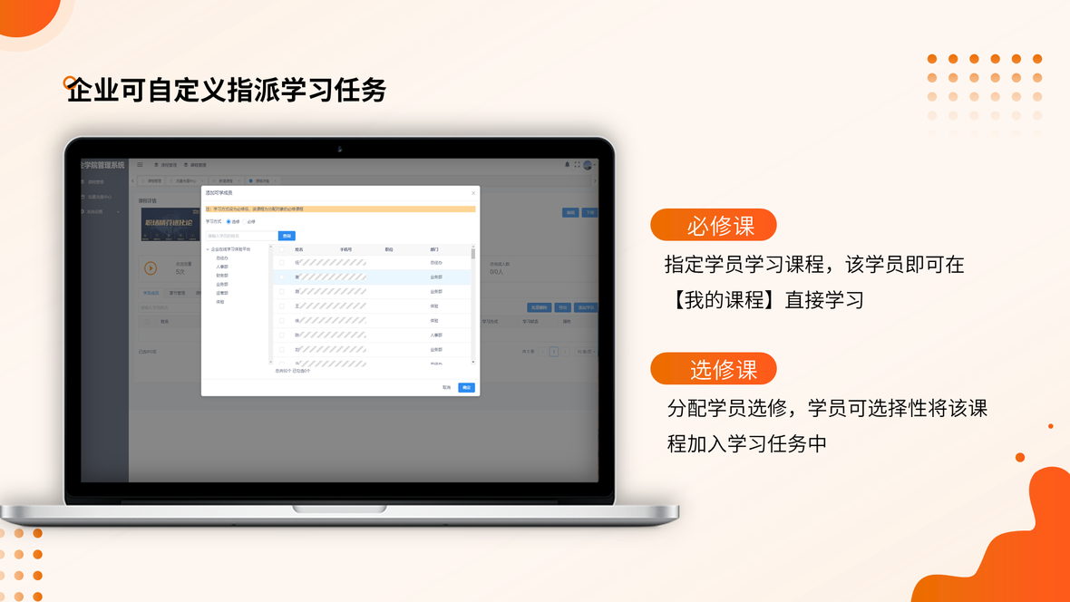 企服商城, 华师课师宝-企业在线培训学习管理Saas系统,华师