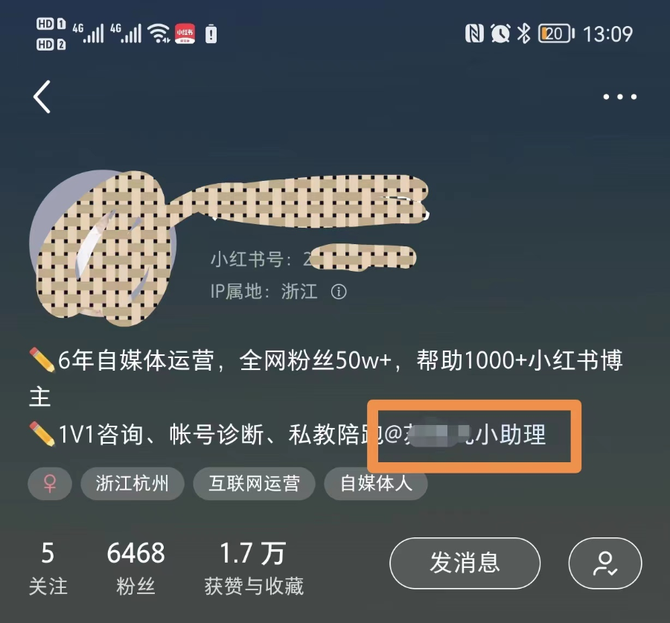 新知达人, 在小红书做「口才练习」打卡,一周涨粉 5.2 万,引流私域 1500 人,我的实战经验分享