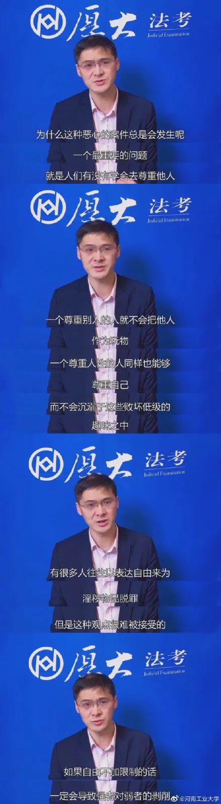 罗翔金句文案人间清醒