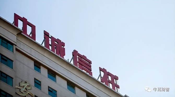 危机发酵一年了中诚信托13亿兑付难题何解