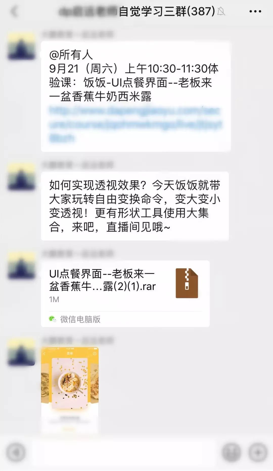 新知图谱, 社群运营的13大杀招,教你做到8个月产品增长50倍!