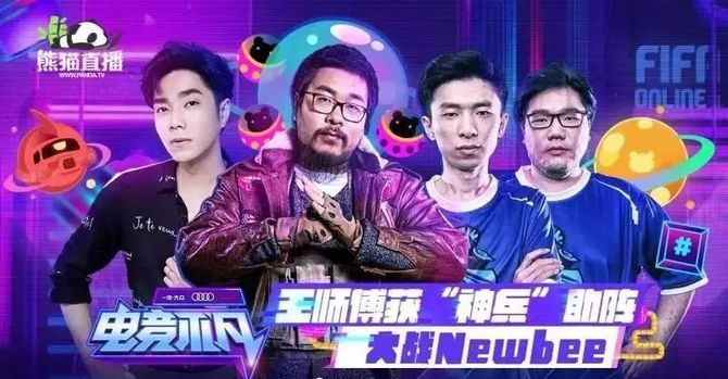新知达人, 电竞综艺的破圈探索