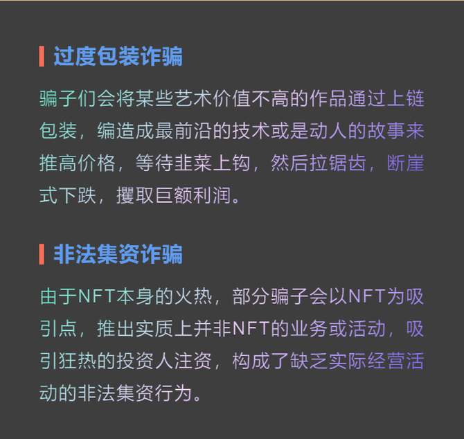 新知达人, 扑克NFT、乒乓球NFT、计算器NFT......如何警惕那些炒作过度的NFT?