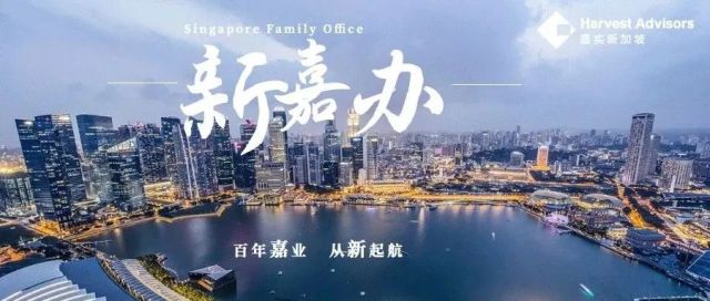 亚洲富豪移民首选｜新加坡13R家族办公室移民计划最强解析