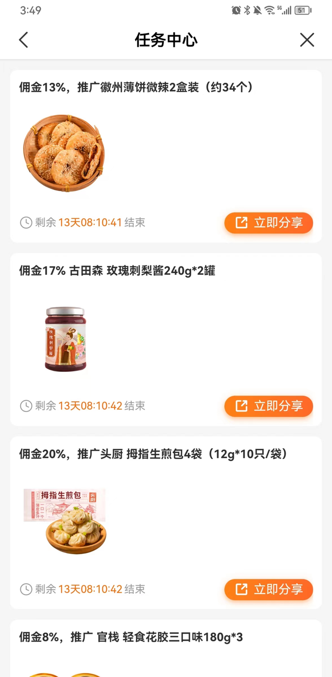 新知达人, 零食第一股来伊份是如何做全域用户运营的？