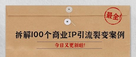 方案18：高客单服装行业负债300万到现在年销8个亿的密码