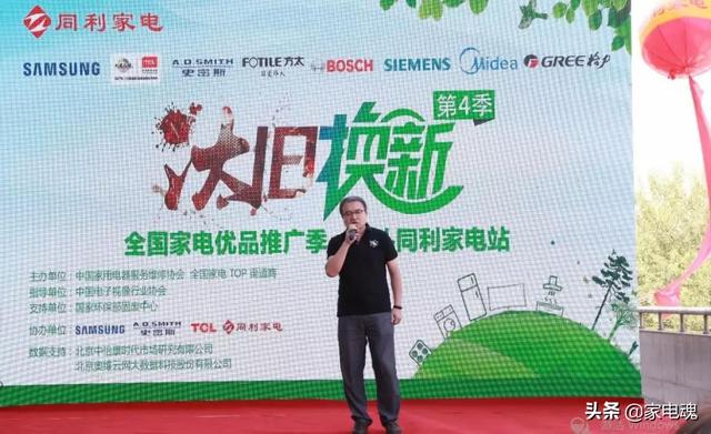 新知图谱, 「行业」汰旧换新2019包头同利家电站成功启动