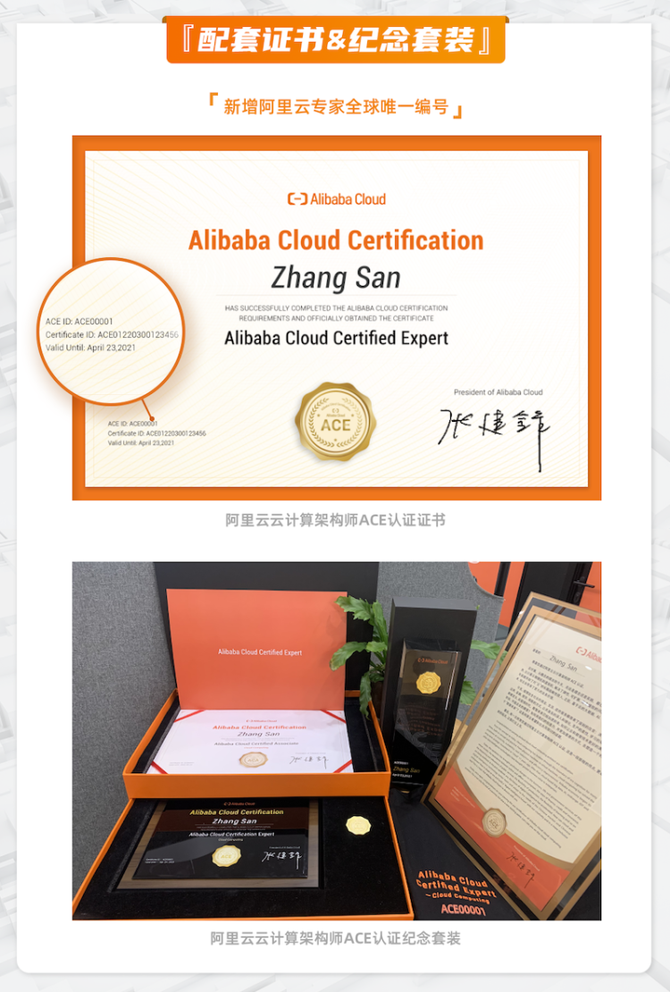 封闭在家办公要不顺便拿下阿里云新版ace认证吧