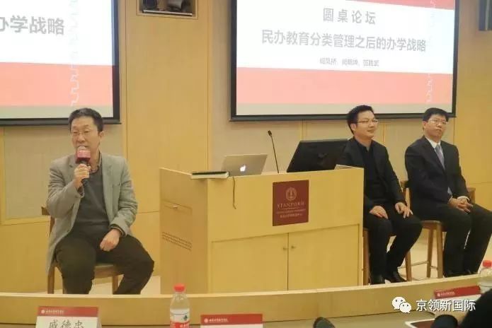 新知图谱, 2020年北京大学基础教育论坛:“民办教育发展、创新与国际融合”分论坛顺利举办
