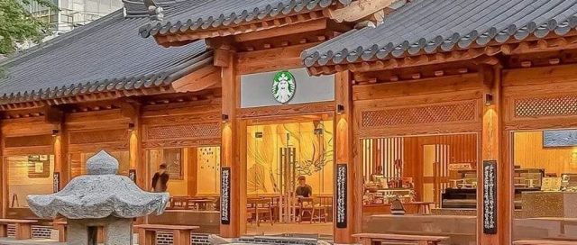 【1357期】星巴克在韩国一个有百年历史的木制韩屋开了店
