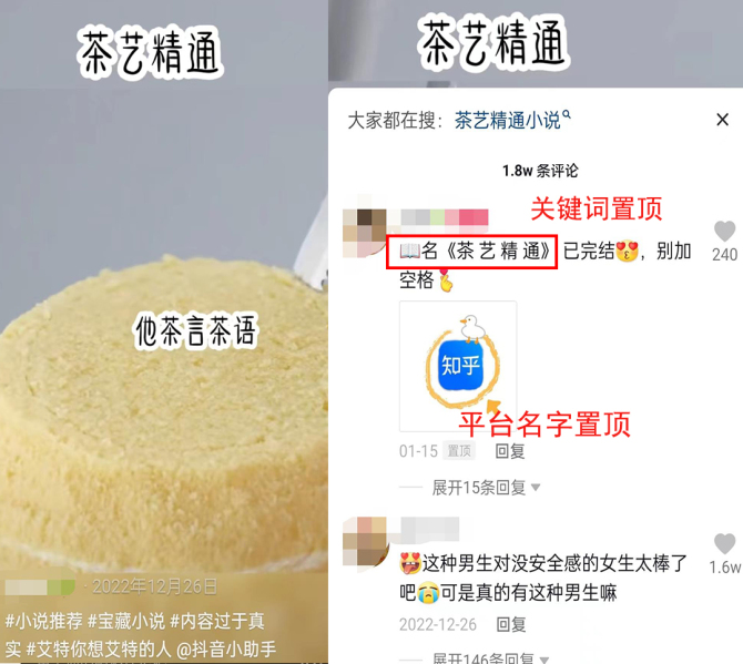知乎美食推文.jpg