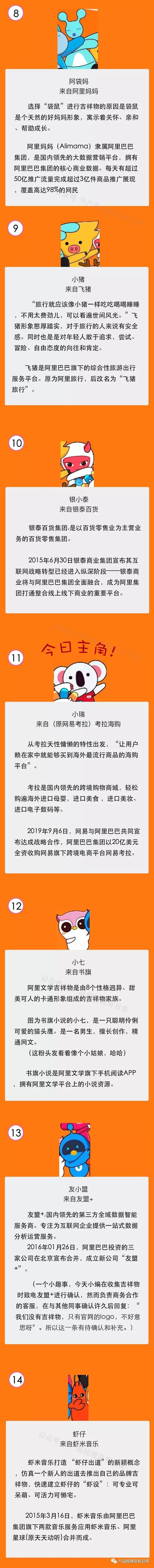 和考拉一起入驻 阿里小动物研究所 非官方民间图鉴赏析 薛老板产品派 商业新知