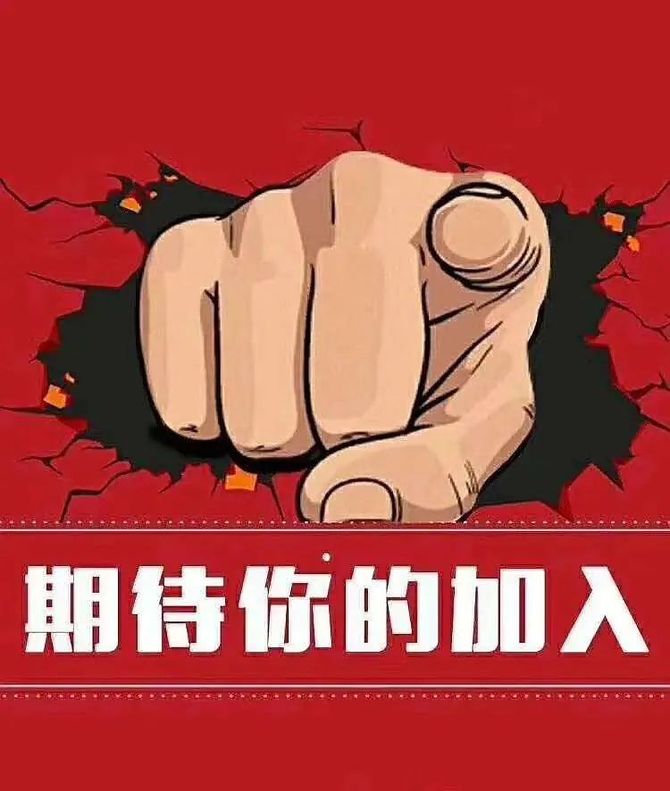 广发批零社服团队正式启航期待你的加入北京上海广州深圳