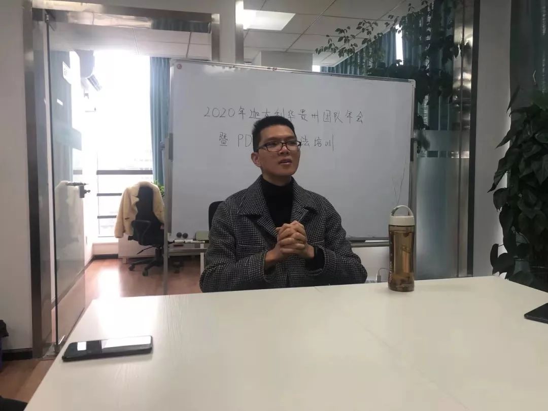 新知图谱, 迦太利华2020年贵州团队年会圆满结束!