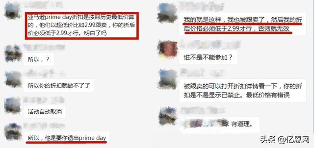 新知图谱, 不同寻常的Prime Day:你爆单了吗?有单就不错了,没指望爆单