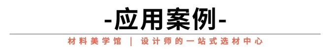 新知达人, 将空间氛围感拉满的元素, 还不赶快用起来!