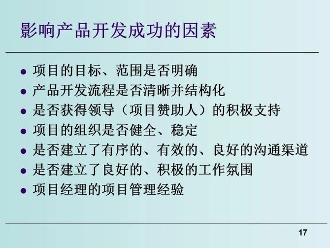 质量与创新, 新产品研发流程优化与研发项目管理