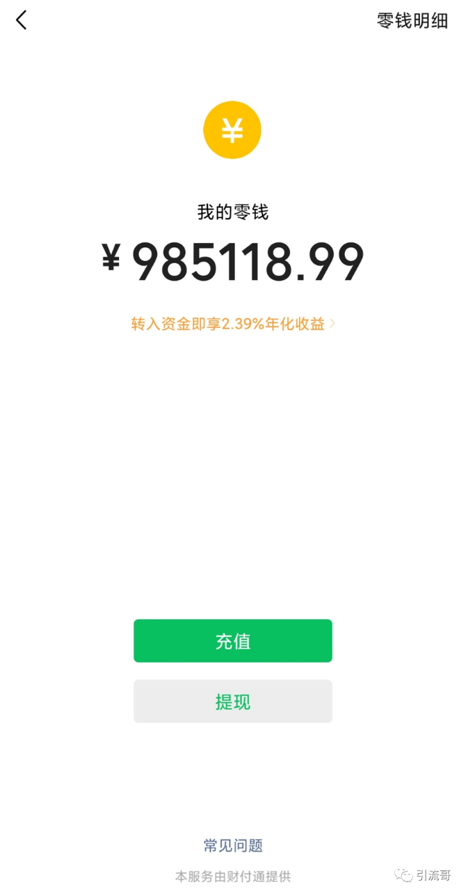 可以看看下图:微信零钱300多万…支付宝余额200多万…大多数人都