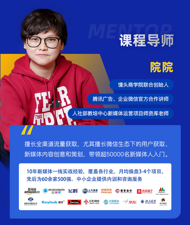 馒头商学院, 这个金三银四,找一个在家就能办公的高薪工作!