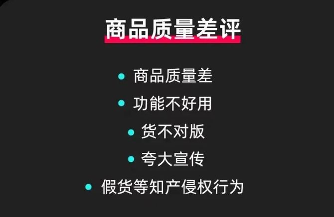 TikTok Shop如何考核差评?(TikTok差评怎么解决)