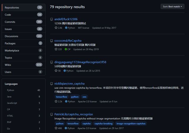 新知达人, Python项目实战篇,常用验证码标注和识别(需求分析和实现思路)