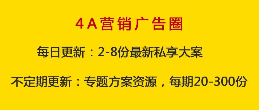 捷达汽车vs5预热预售整合营销方案-170p
