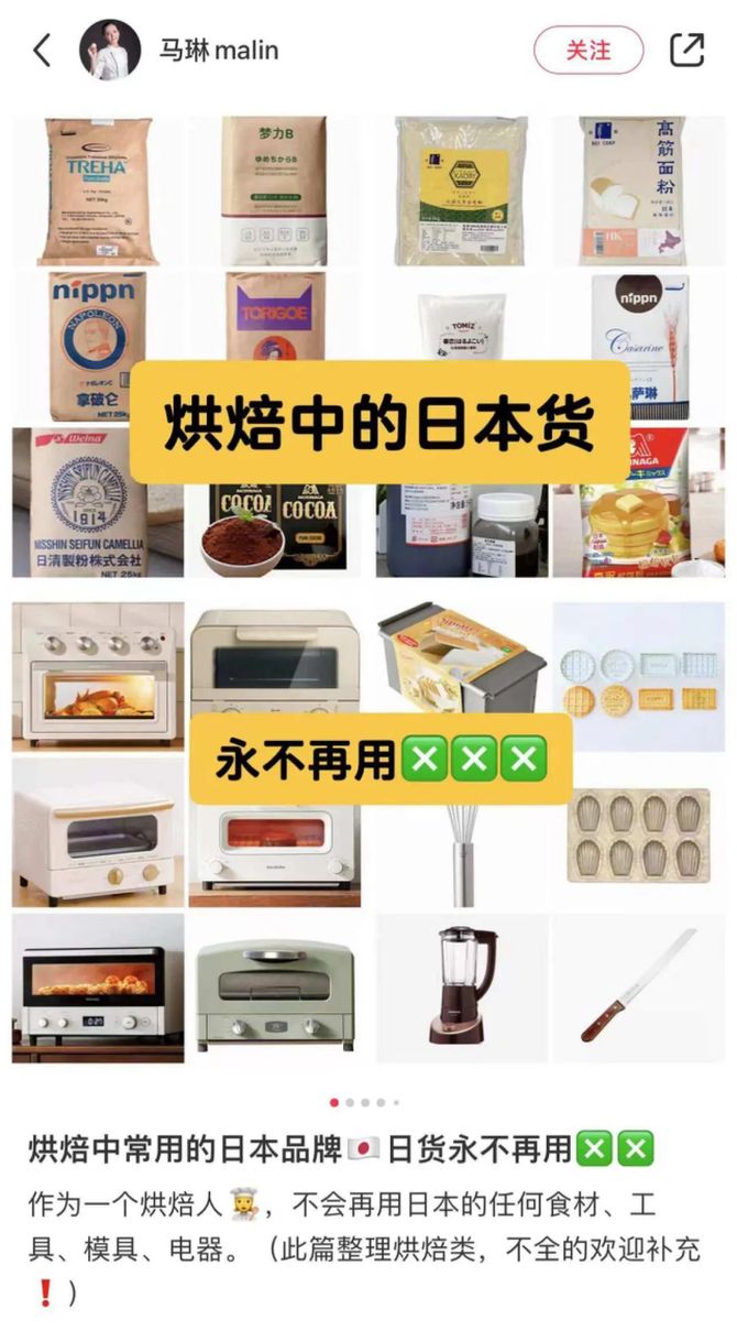 商业评论, 核污水，冲垮日货的最后一道防线