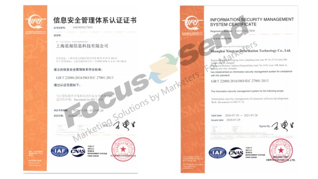 Focussend通过ISO/IEC 27001认证，信息安全获国际认可！
