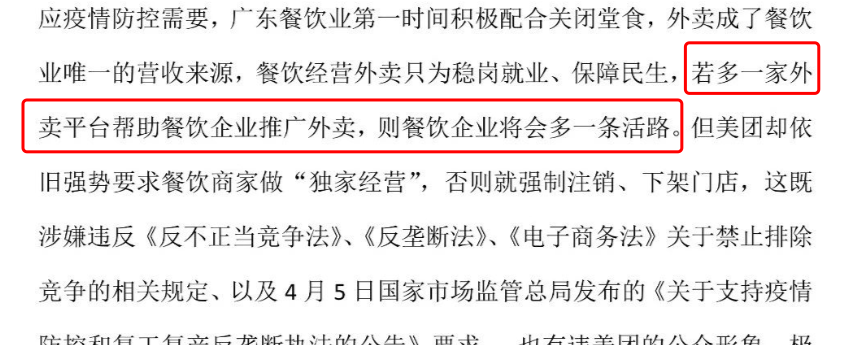 美团外卖不挣钱，难道他想交个朋友？-锋巢网