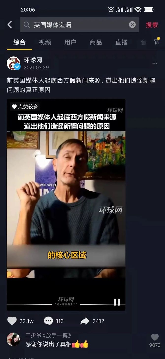 新知达人, 英国人又开始搞事情了?