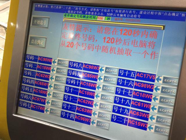 新知图谱, 名头不输乔四爷黑A88888,三百万出售不还价,现任车主竟然是他