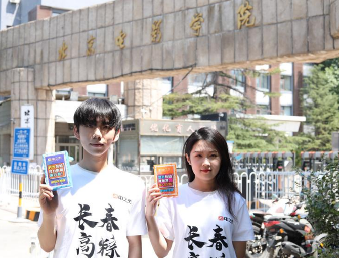 新知达人, 毕业生捧粽为考生加油,中之杰国潮风出圈
