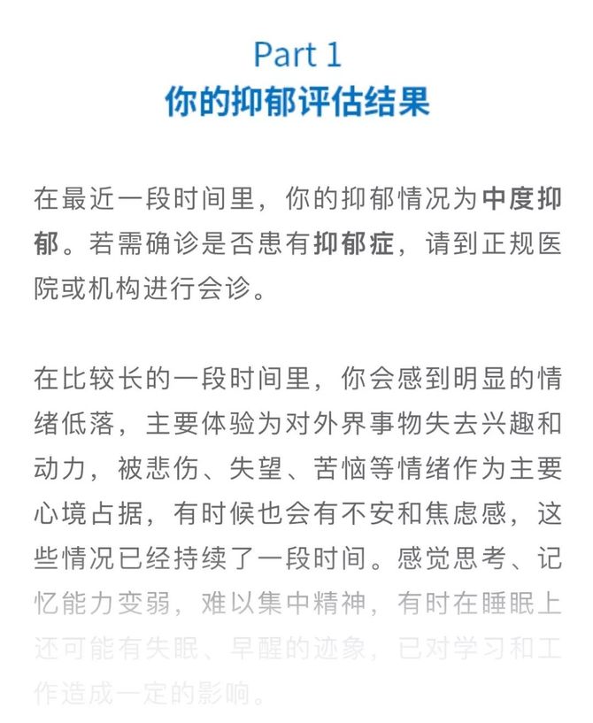 瑞文智力測試抑鬱測試專業版為什麼抑鬱的人可以輕易傷害自己卻捨不得